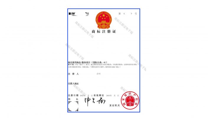 商標(biāo)申請