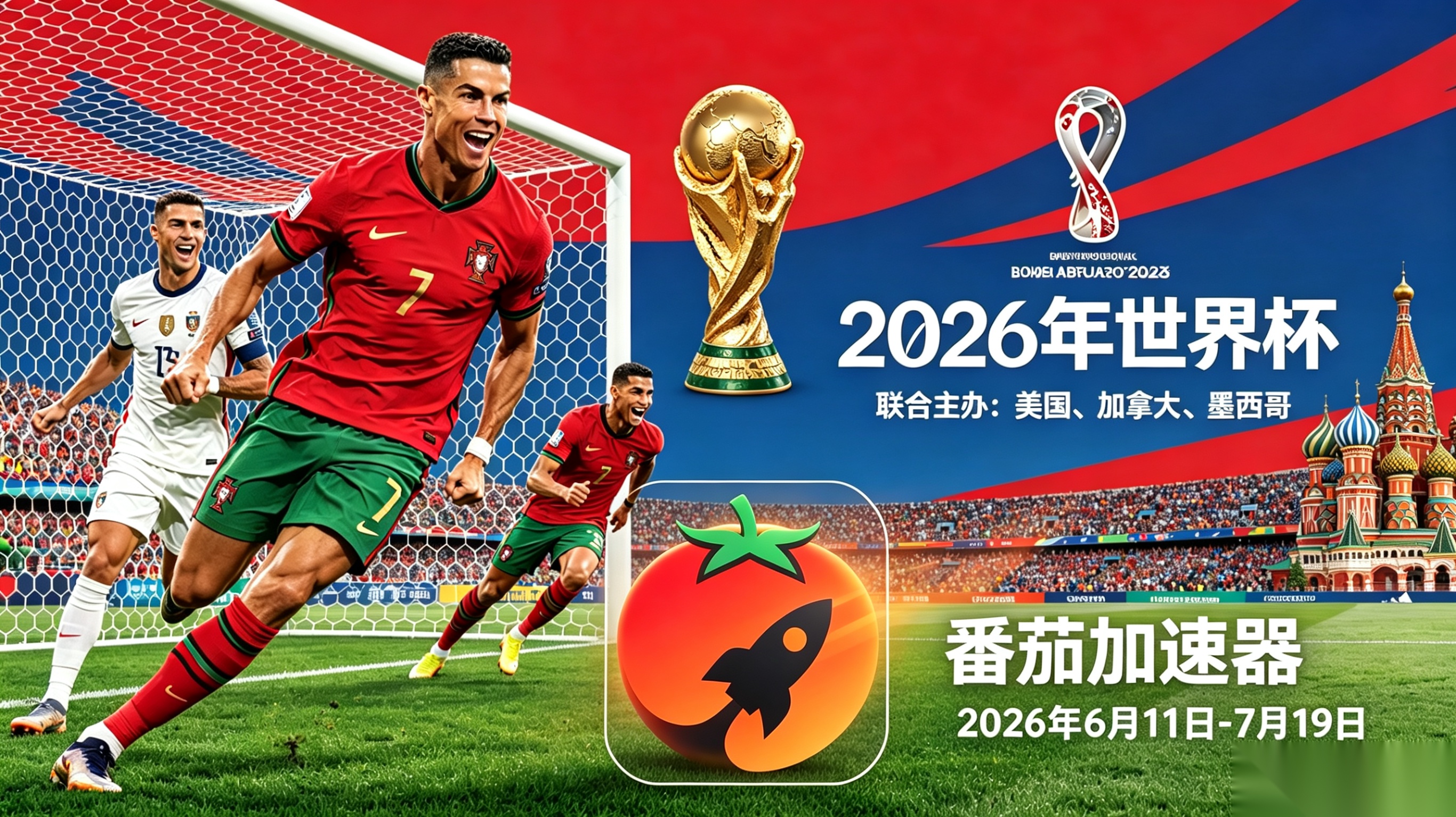 在美国看抖音世界杯无法播放教程
