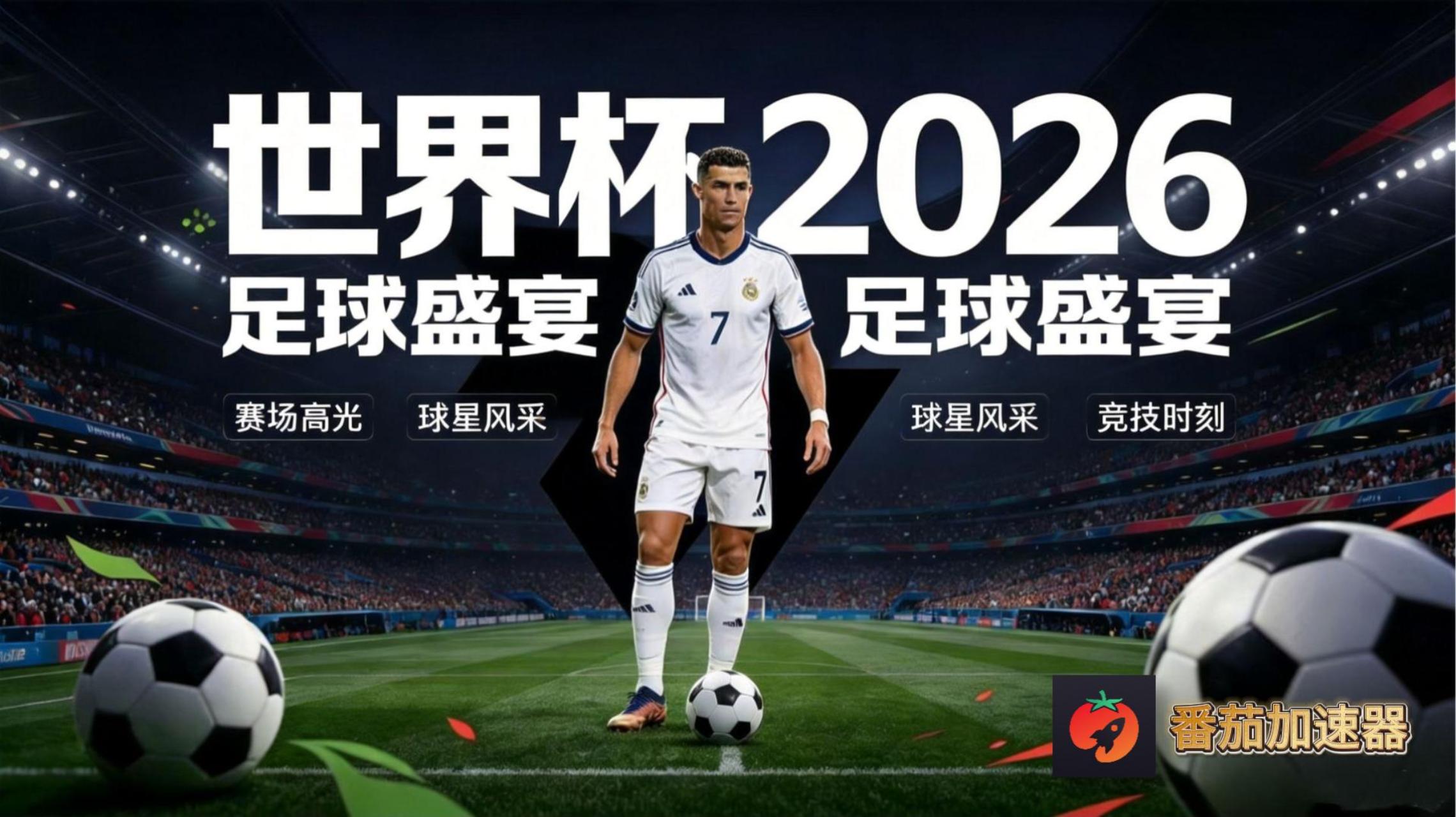 在英国看世界杯直播仅限中国大陆教程