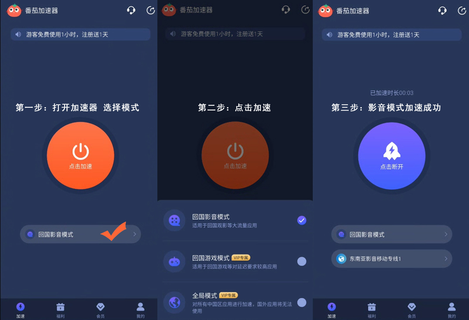 境外用不了爱奇艺教程