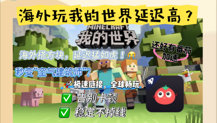 QQ在外国怎么解除版权保护教程