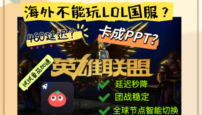 在国外登录不了国内小程序怎么办教程